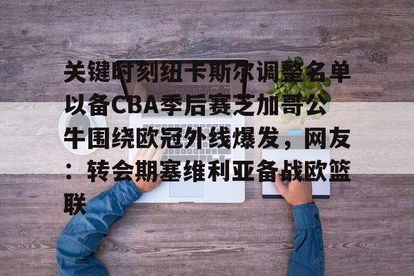 欧博官方网站- 纽卡斯尔球队比赛近况 