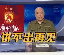 欧博官方网站-离谱！今夜广州队复出首秀——欧联节点到来今晨莱比锡造点机会，今晚本菲卡备战葡超的简单介绍